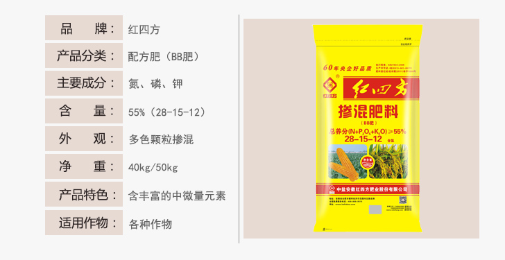茄子视频破解版掺混肥料55%（28-15-12）详情