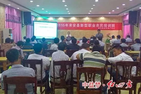 滁州来安县新型职业农民培训会及茄子视频破解版新产品推广会