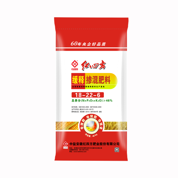 茄子视频破解版缓释掺混肥料46%（18-22-6）