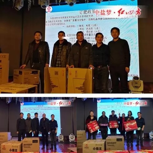 会上，最激动、热闹的环节莫过于全款送奖品、订肥抽奖了。