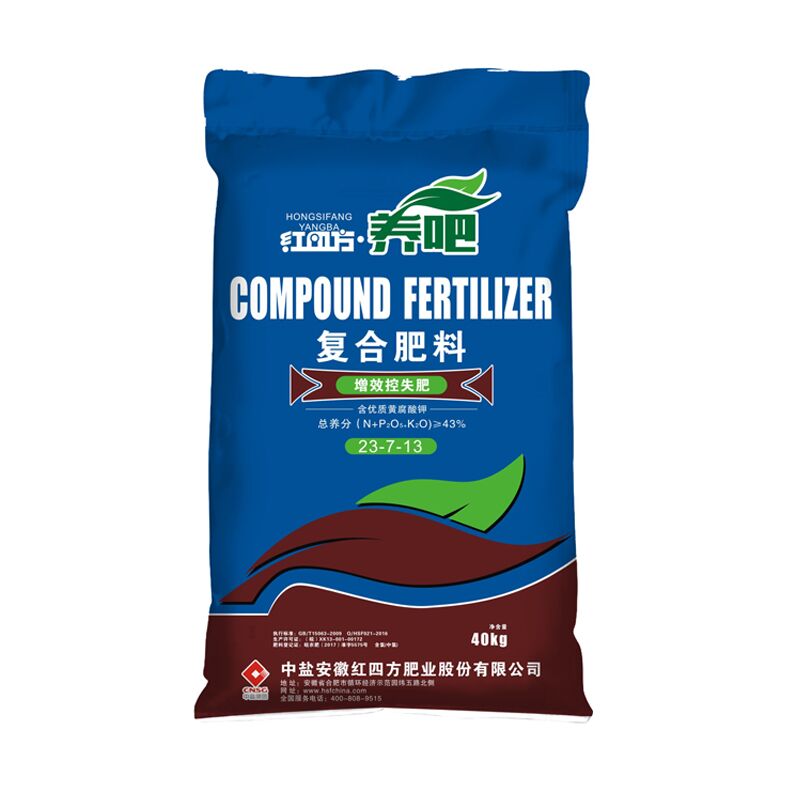 茄子视频破解版养吧增效控失肥46%（26-13-7）